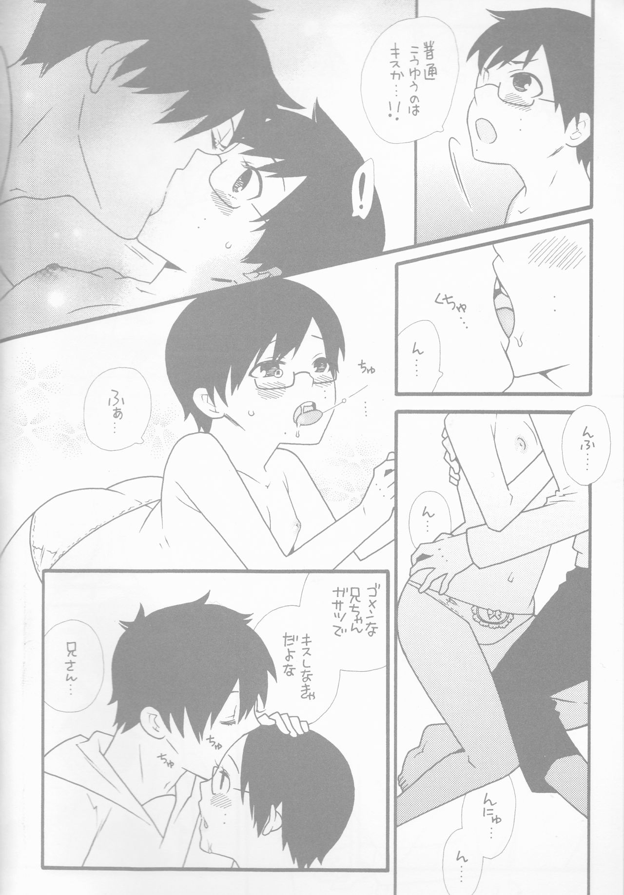 BiancaNeve page 10 full