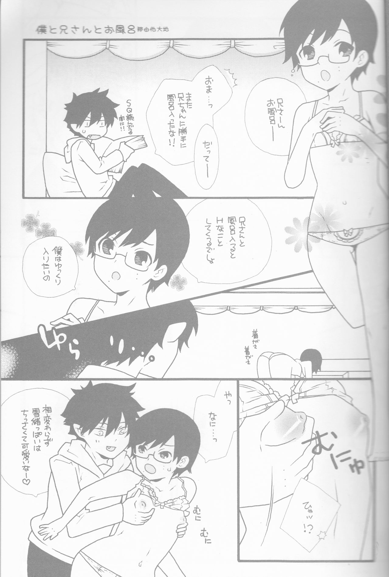 BiancaNeve page 7 full