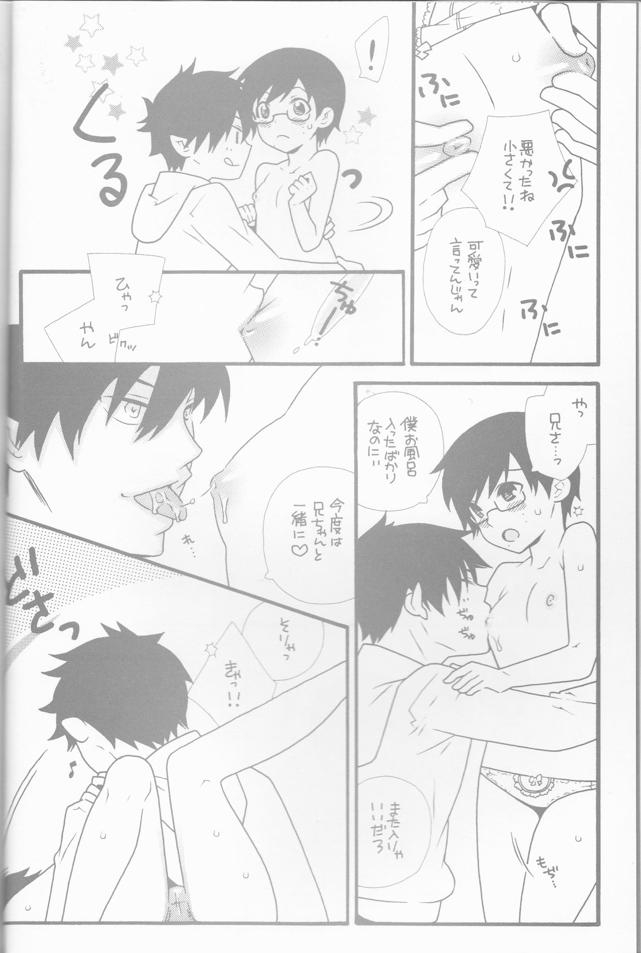 BiancaNeve page 8 full