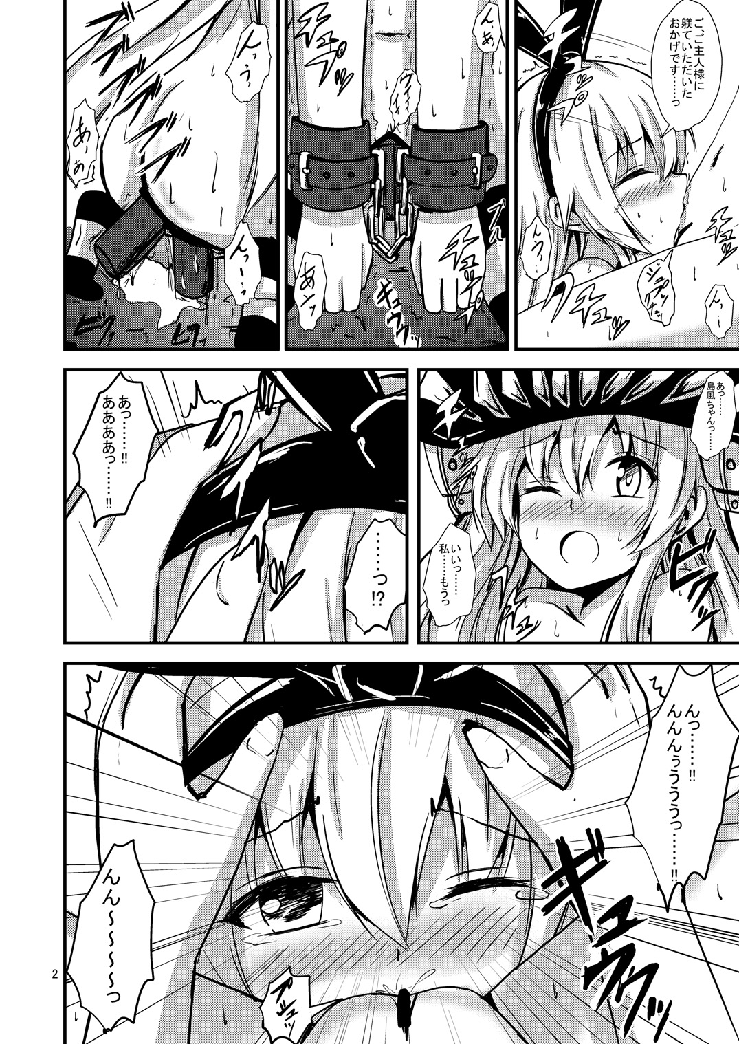 Kuubo Wo-Kyuu-chan no Shimakaze Yuri Dorei Choukyou ~Senkan Re-Kyuu no Shucchou SM Choukyou Hen~ page 3 full