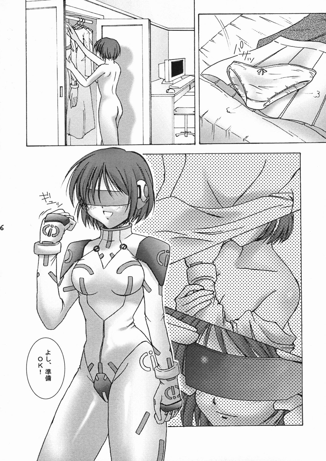 Daikousha page 5 full