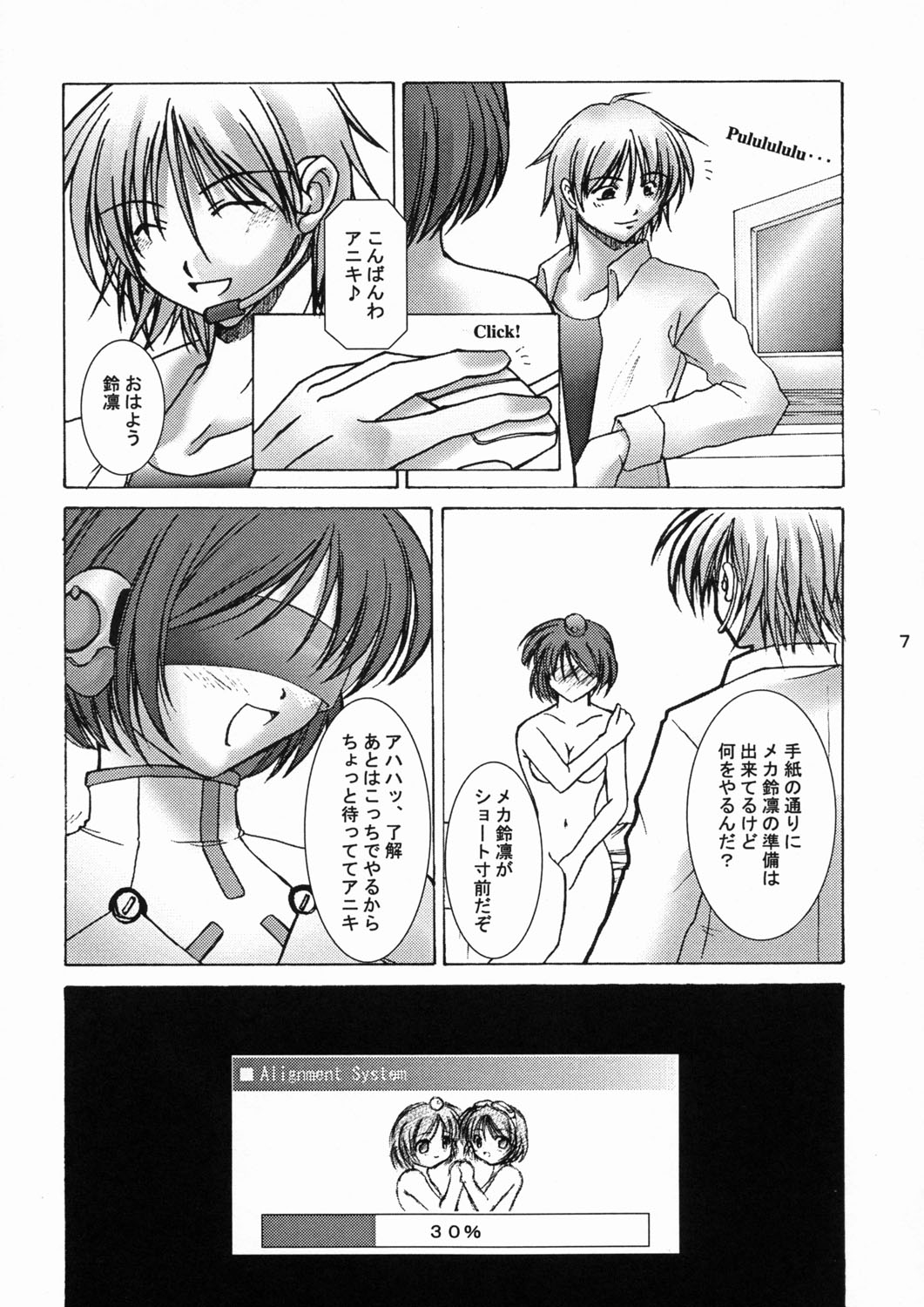 Daikousha page 6 full