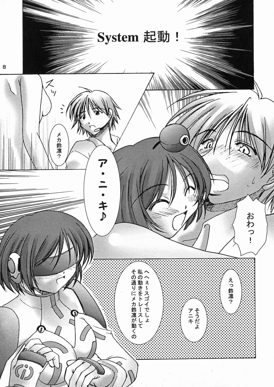 Daikousha page 7 full