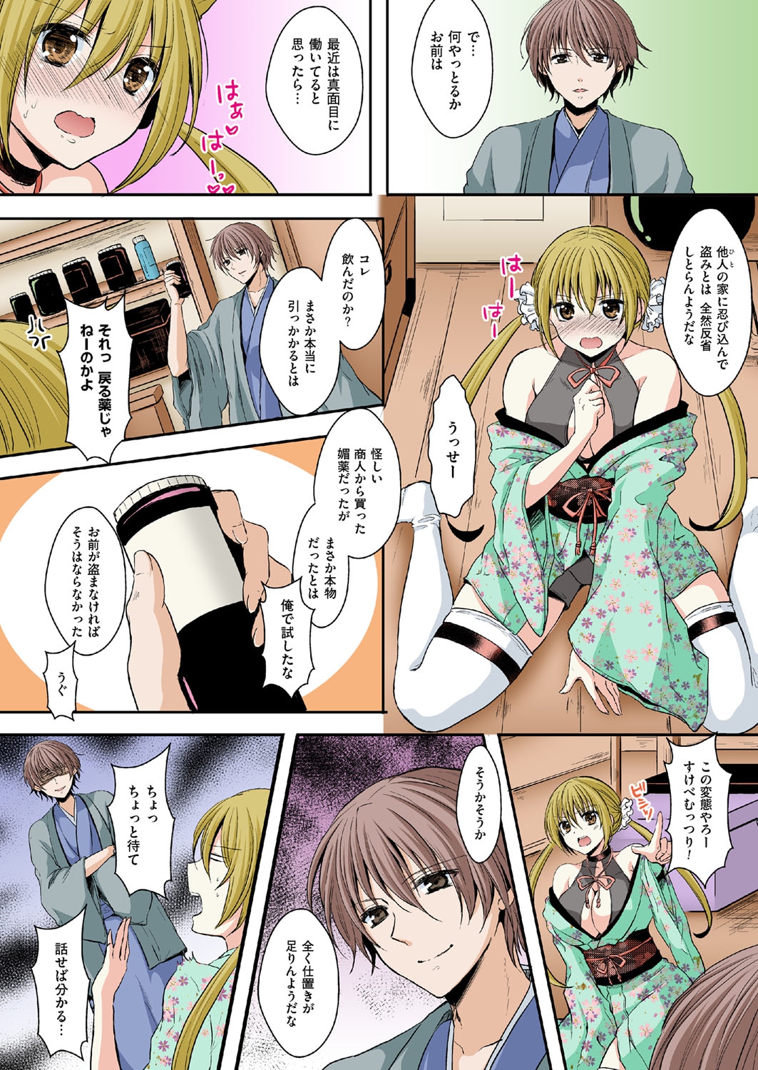 Honto wa Eroi!? Nihon no Mukashi Banashi 6 page 4 full