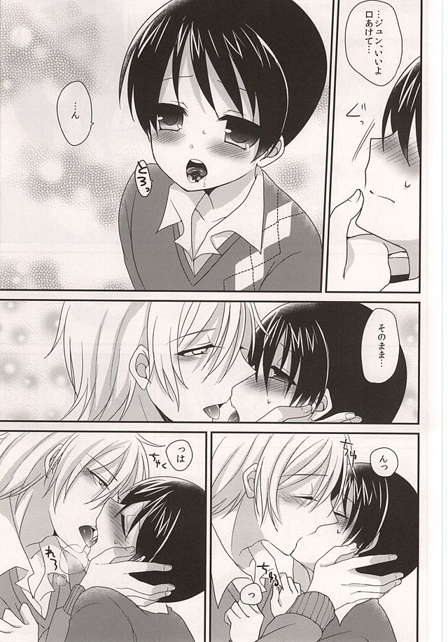 Osananajimi no Oishii Tabekata page 2 full