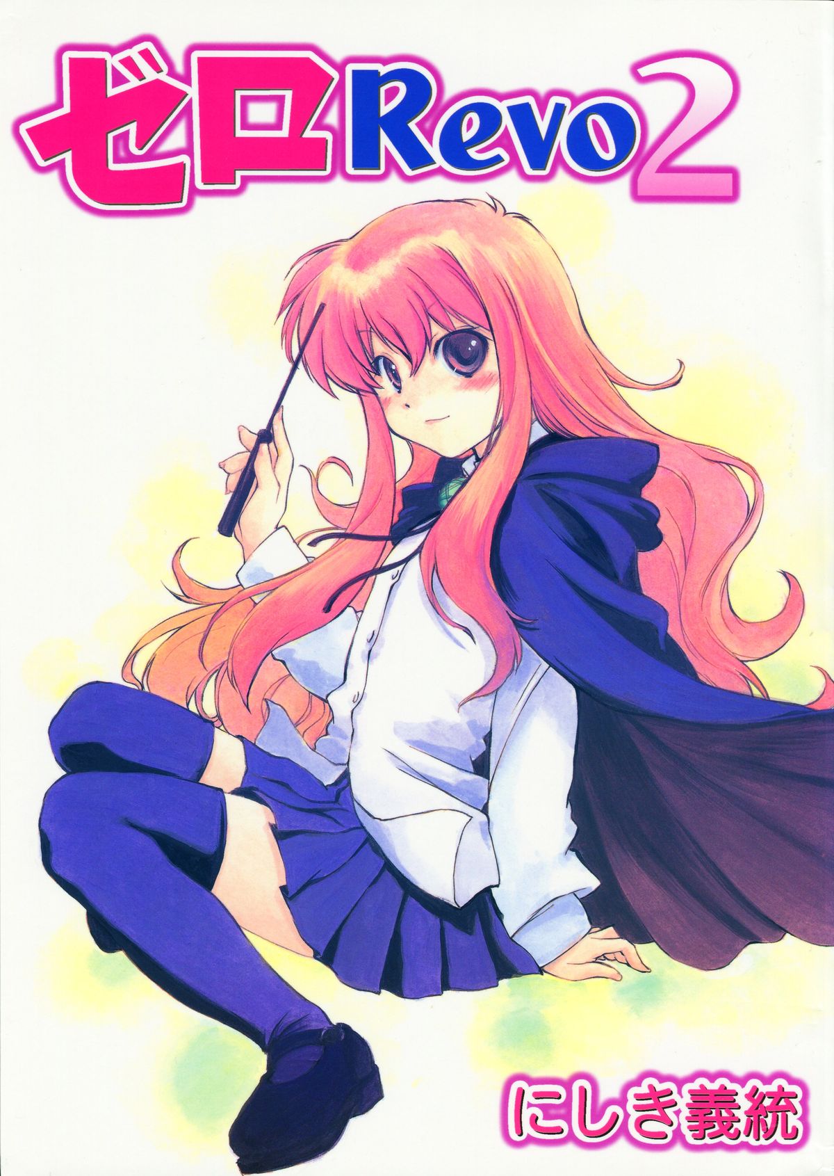 Zero Revo 2 page 1 full