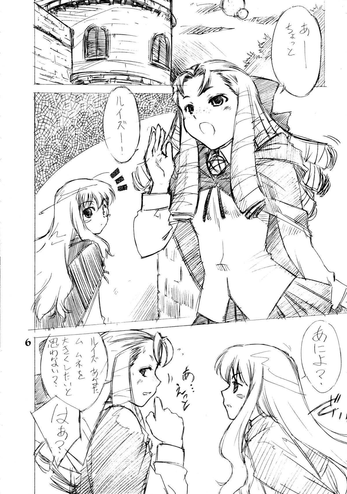 Zero Revo 2 page 6 full