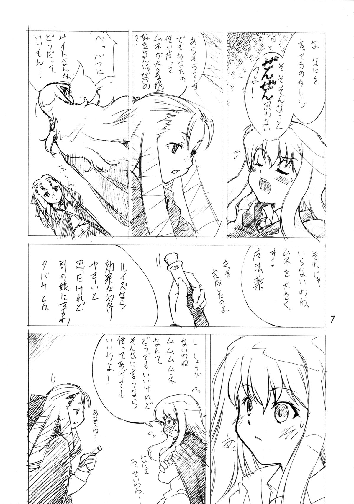 Zero Revo 2 page 7 full