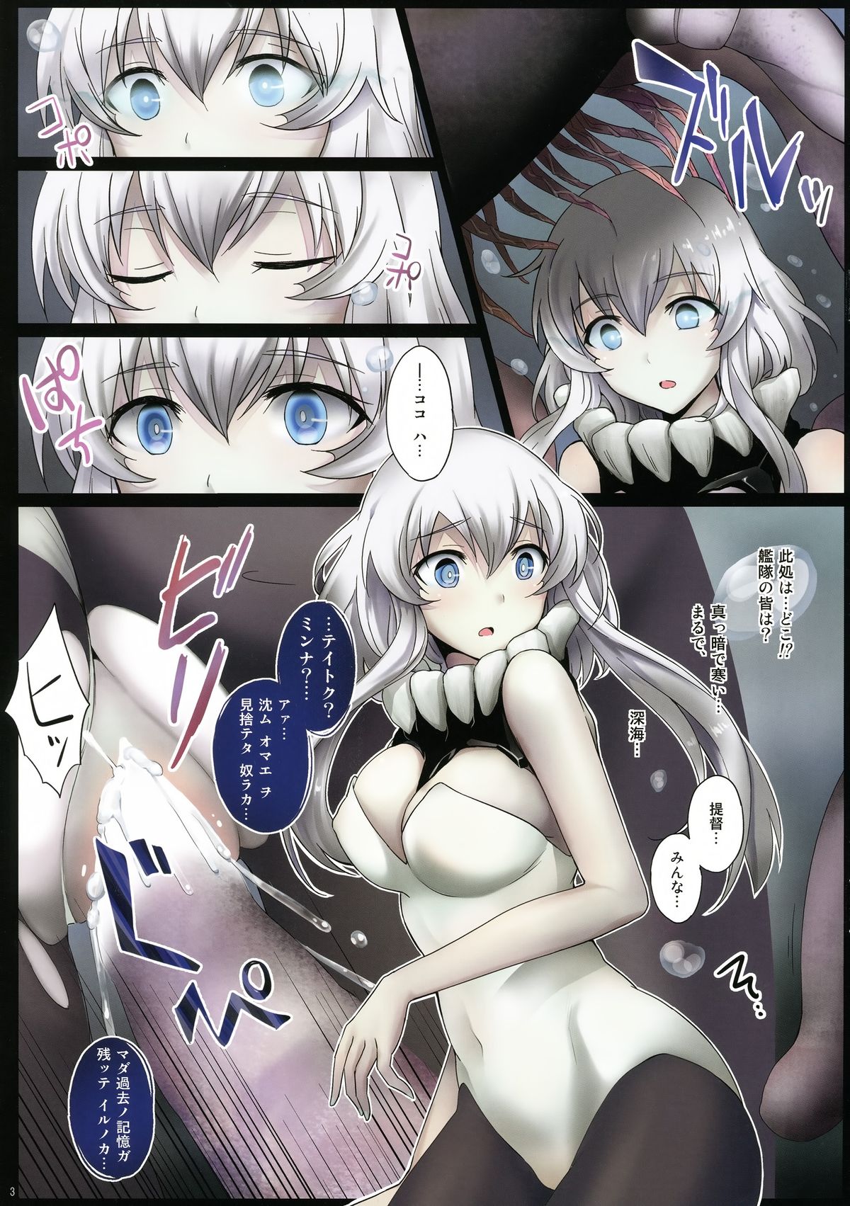 each other page 3 full