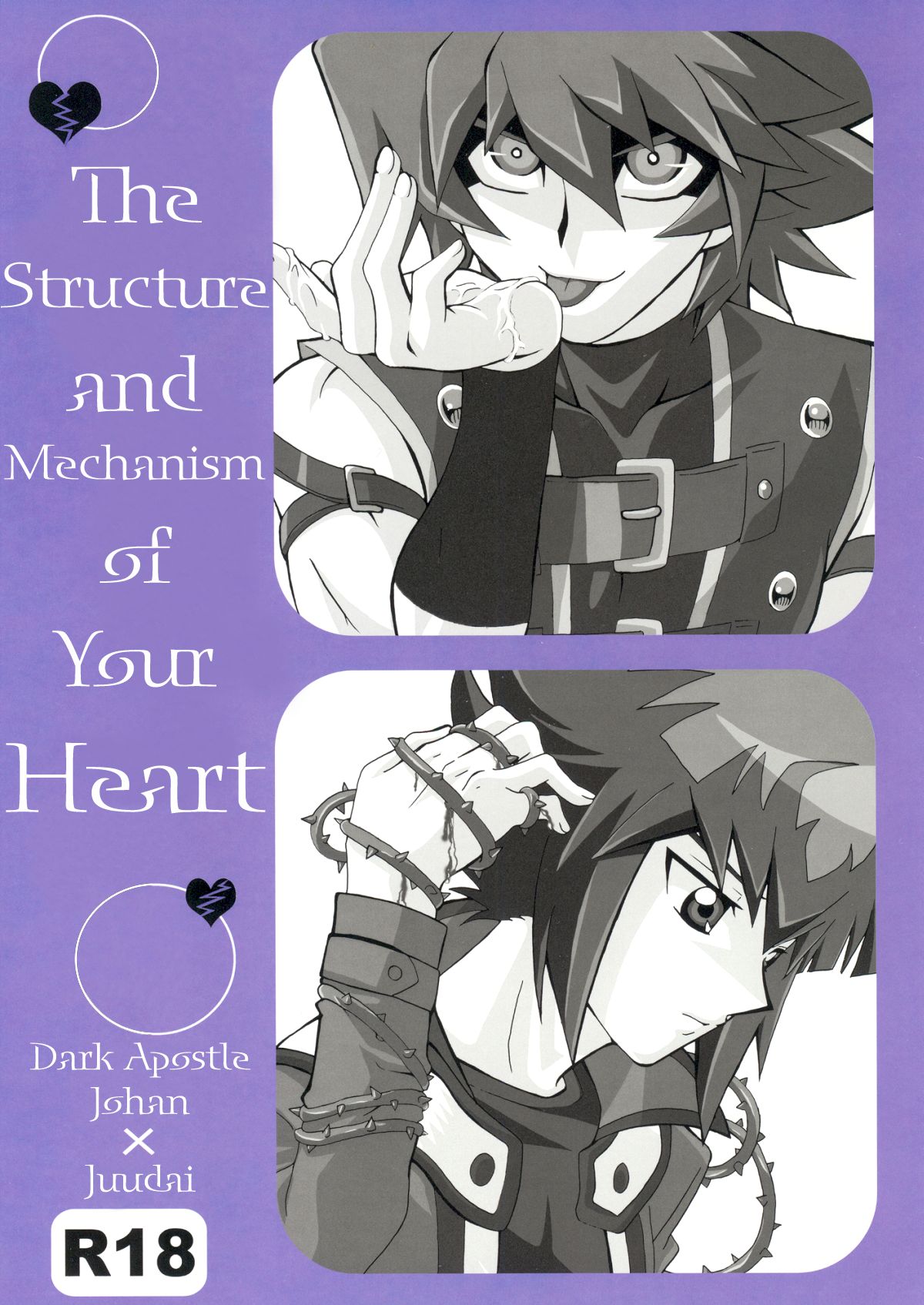 Kimi no Kokoro no Shikumi to Kouzou | The Structure and Mechanism of Your Heart page 1 full