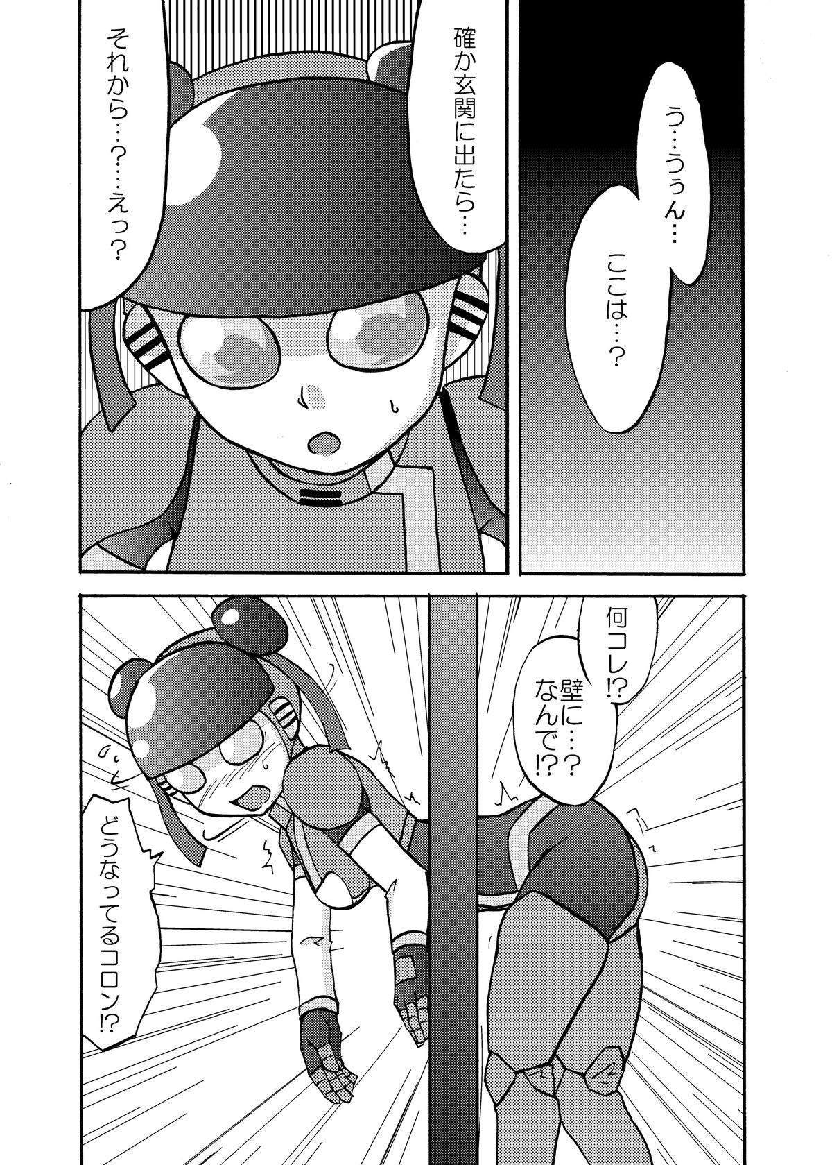 Moeyo Koutetsu Colon Gaiden - Kabeshiri Colon page 1 full