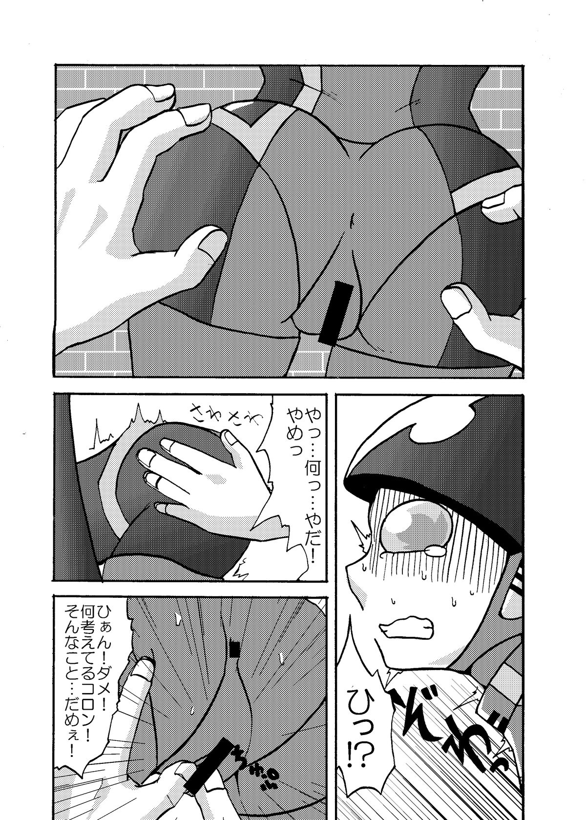 Moeyo Koutetsu Colon Gaiden - Kabeshiri Colon page 2 full