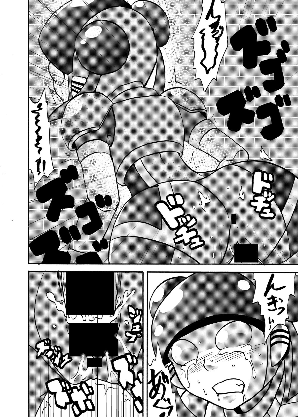 Moeyo Koutetsu Colon Gaiden - Kabeshiri Colon page 5 full