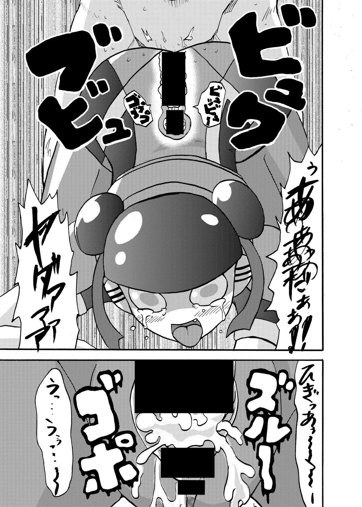 Moeyo Koutetsu Colon Gaiden - Kabeshiri Colon page 6 full