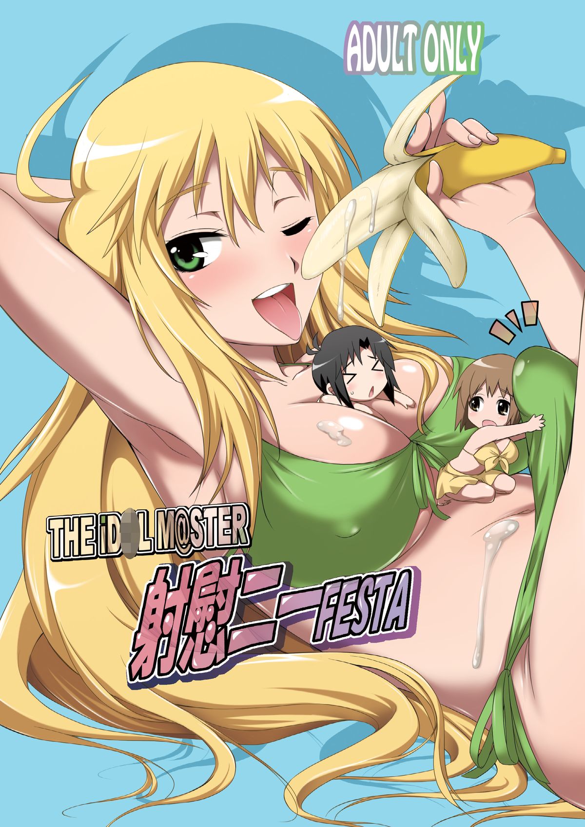 THE iDOL M@STER SHINY FESTA page 1 full