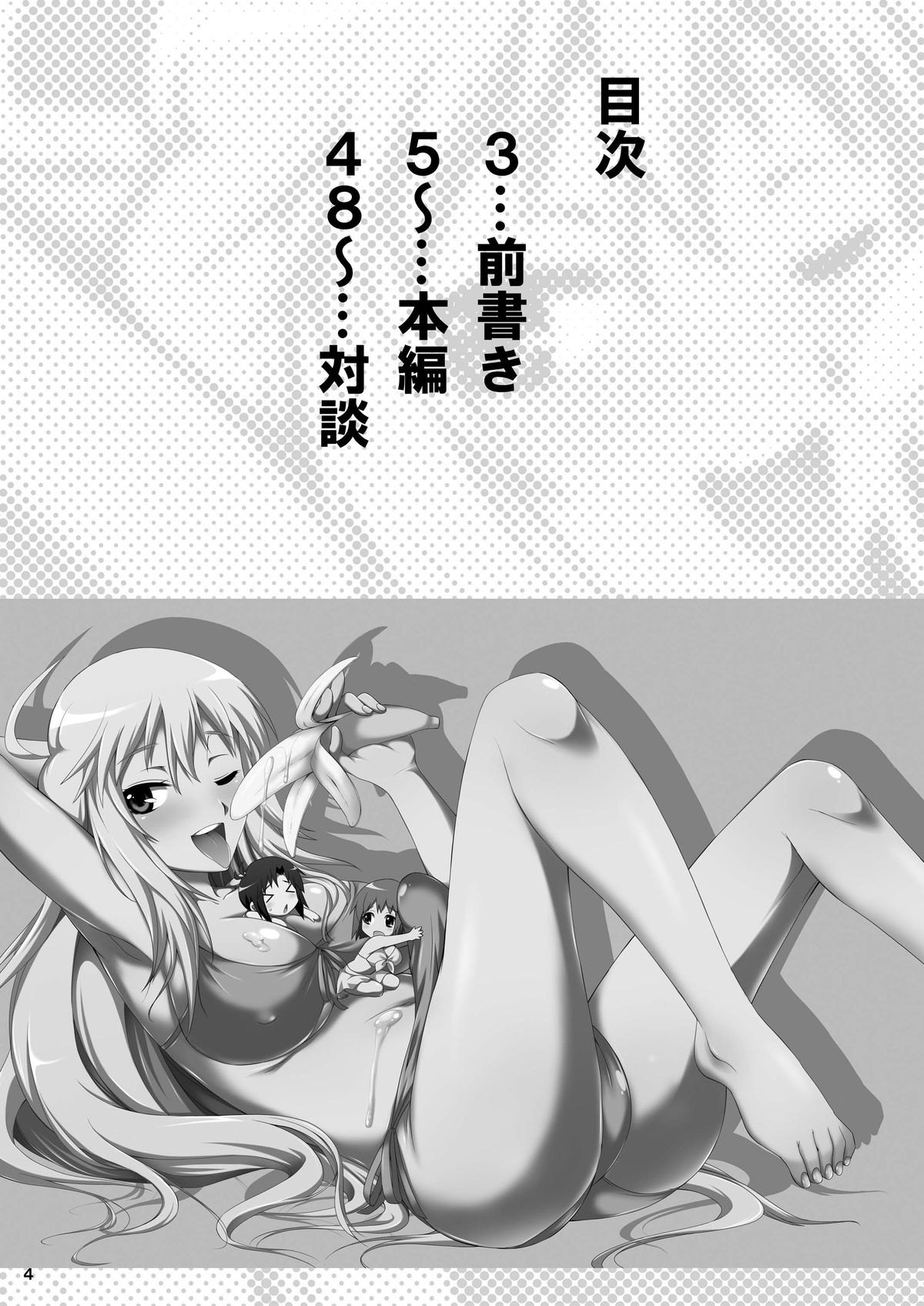 THE iDOL M@STER SHINY FESTA page 3 full