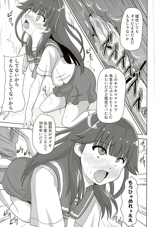 Kurohon 2 page 10 full