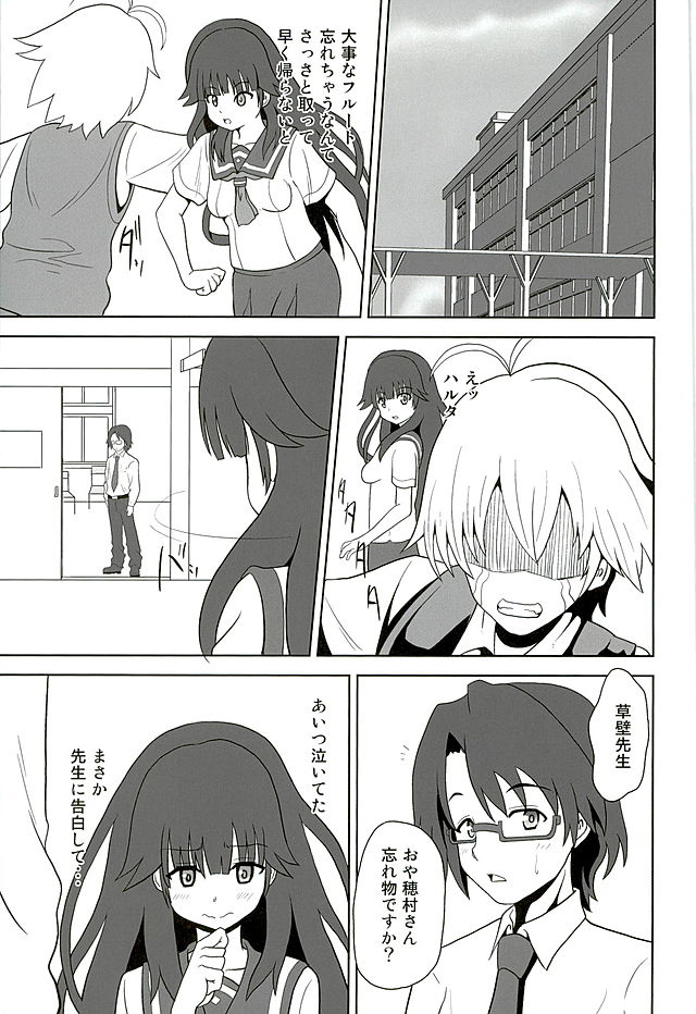 Kurohon 2 page 2 full