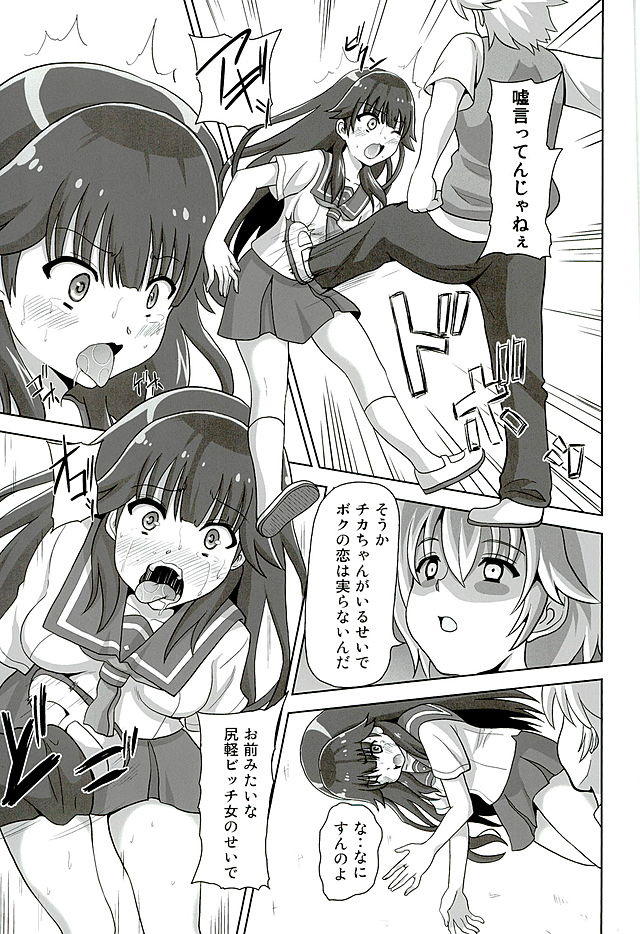 Kurohon 2 page 4 full