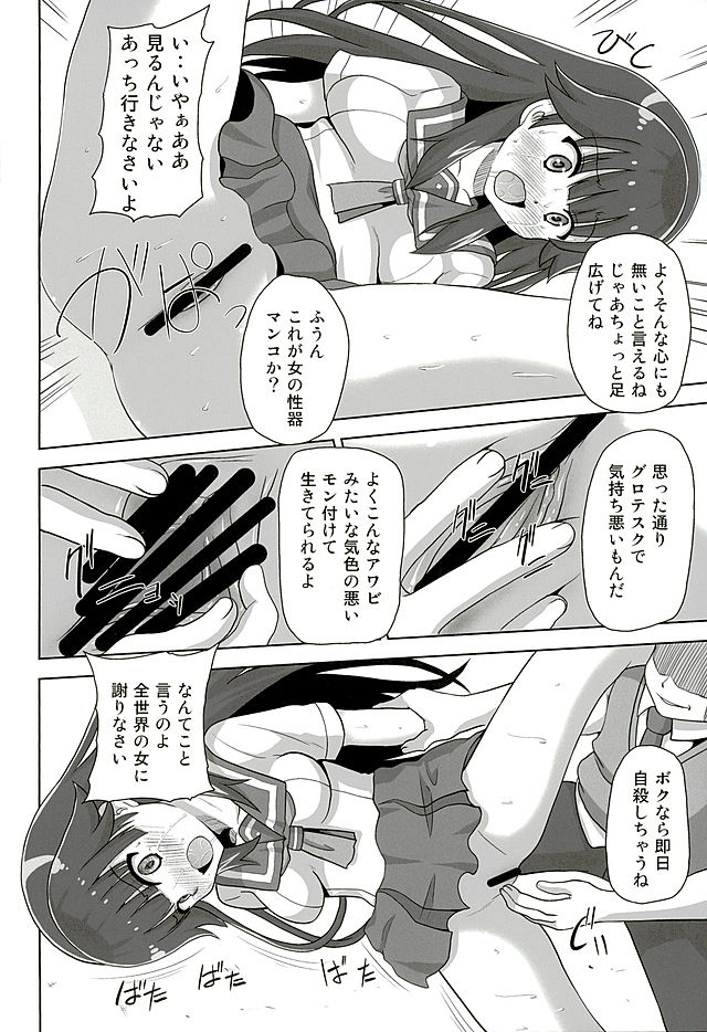 Kurohon 2 page 7 full