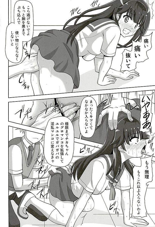 Kurohon 2 page 9 full