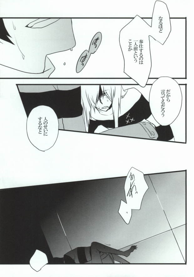 VIRAL HIGH!! page 10 full