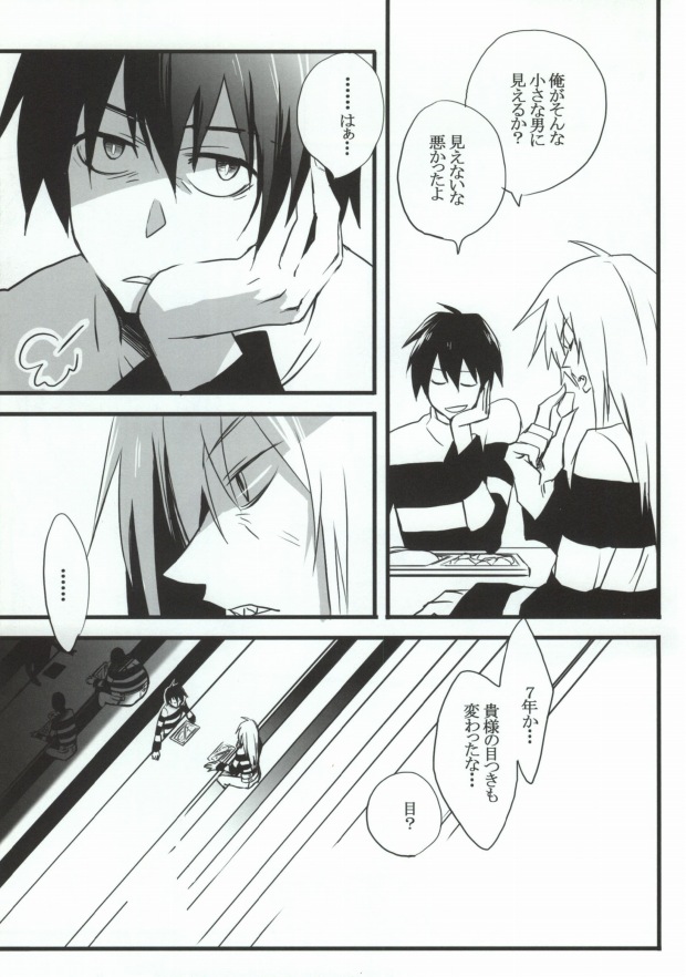 VIRAL HIGH!! page 4 full