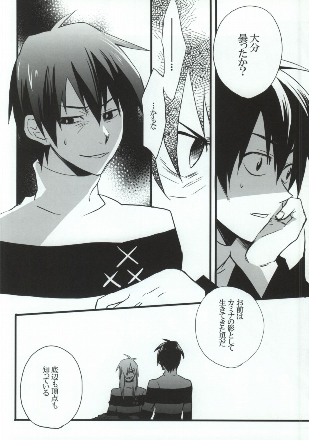 VIRAL HIGH!! page 5 full