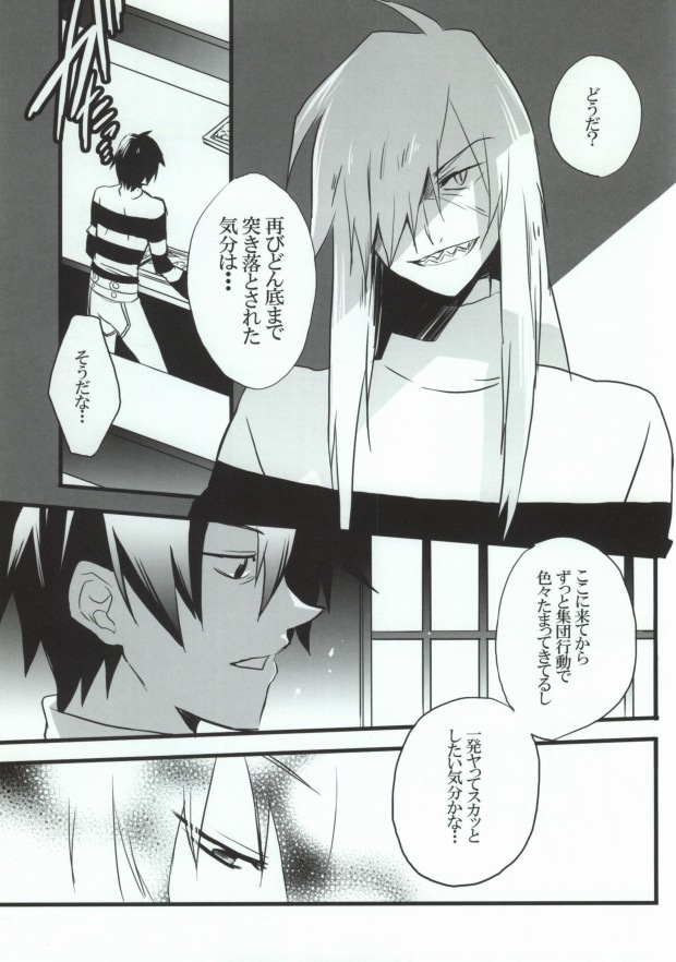 VIRAL HIGH!! page 6 full