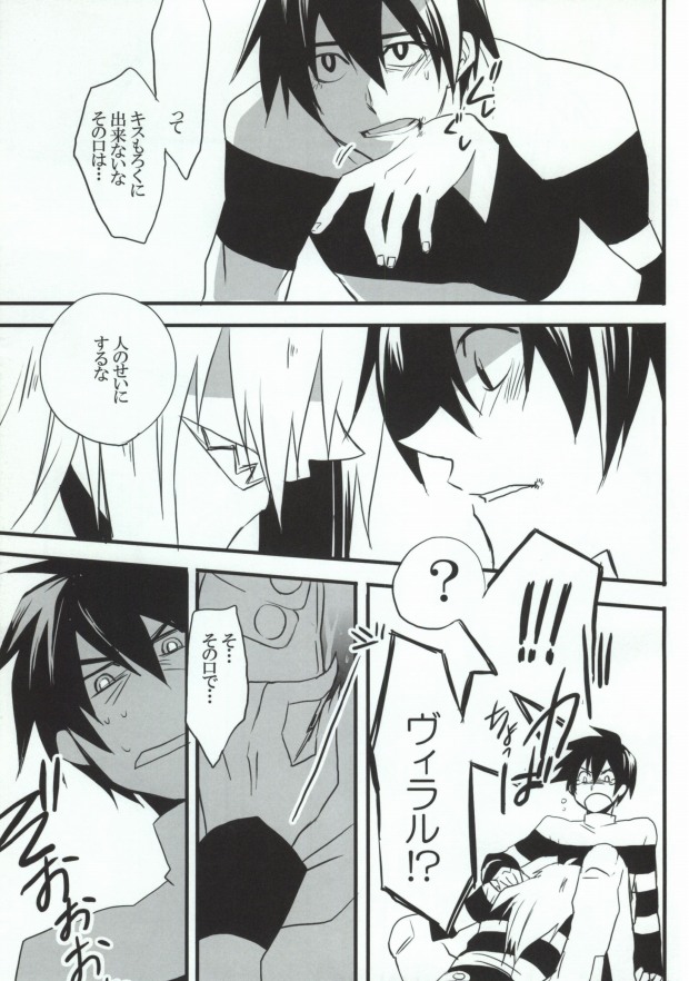 VIRAL HIGH!! page 8 full