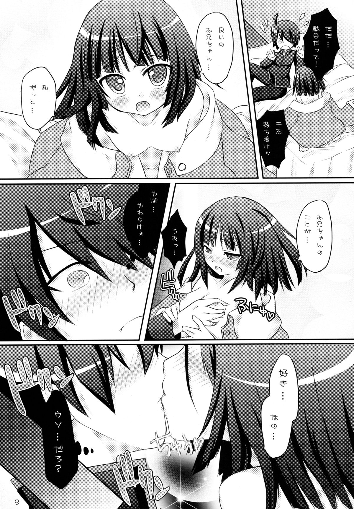 Omotte mo Ii desu ka page 9 full