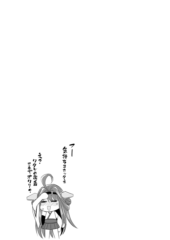 Mutsu-chan to Hiasobi Suru Hon page 4 full