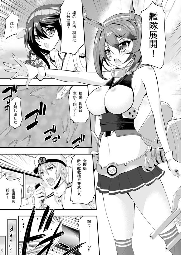 Mutsu-chan to Hiasobi Suru Hon page 5 full