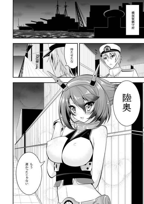 Mutsu-chan to Hiasobi Suru Hon page 6 full