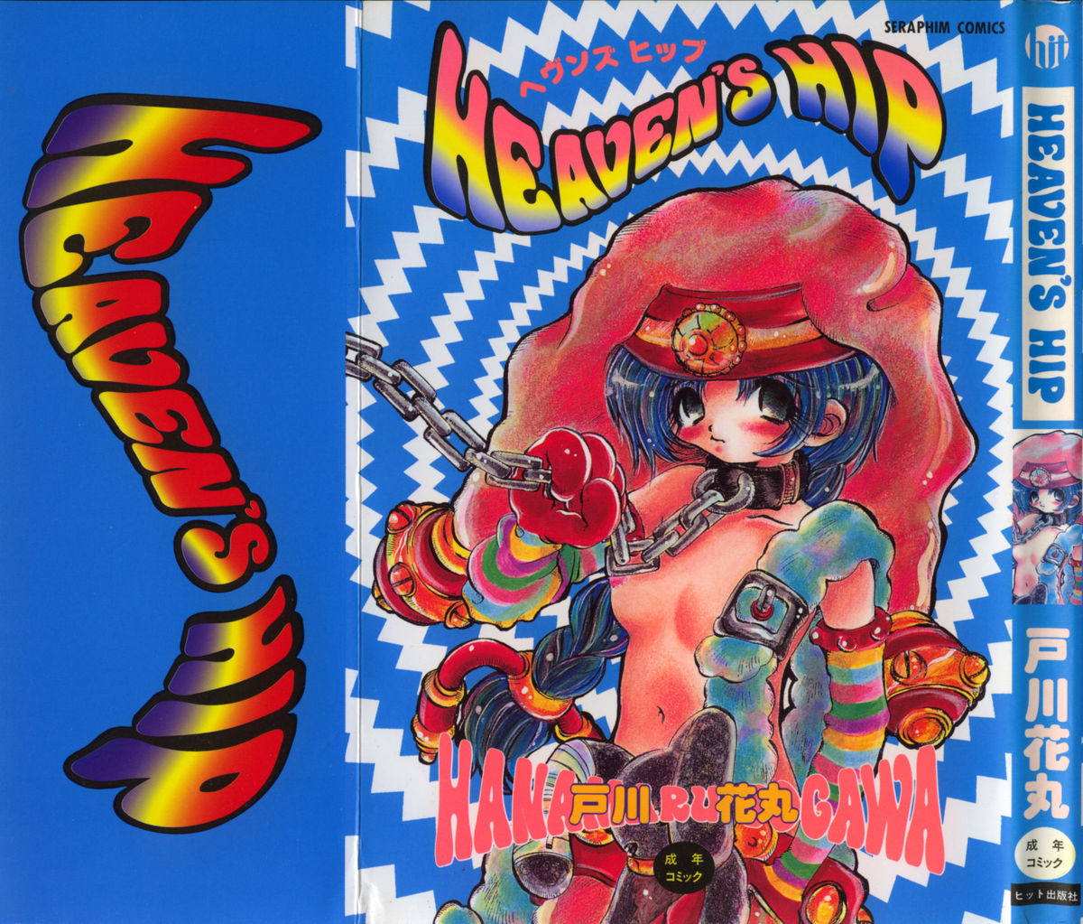 HEAVEN'S HIP page 1 full