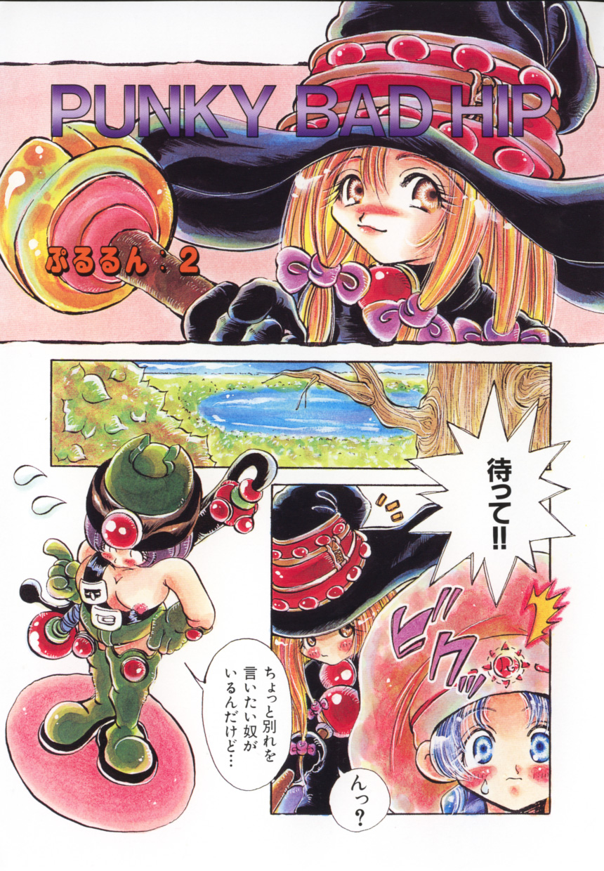 HEAVEN'S HIP page 6 full