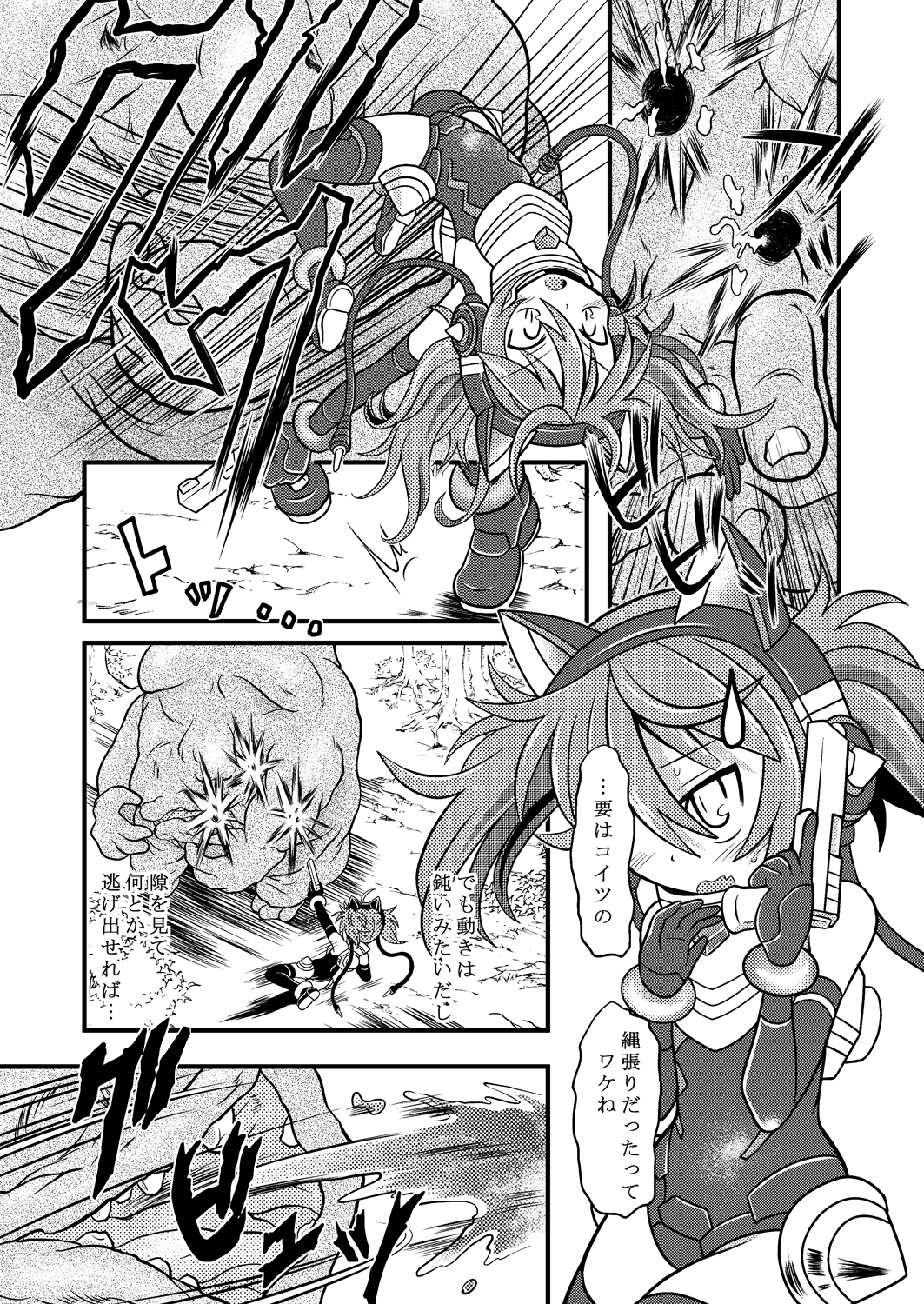 Torumarin-zuke Kiryuusan page 5 full
