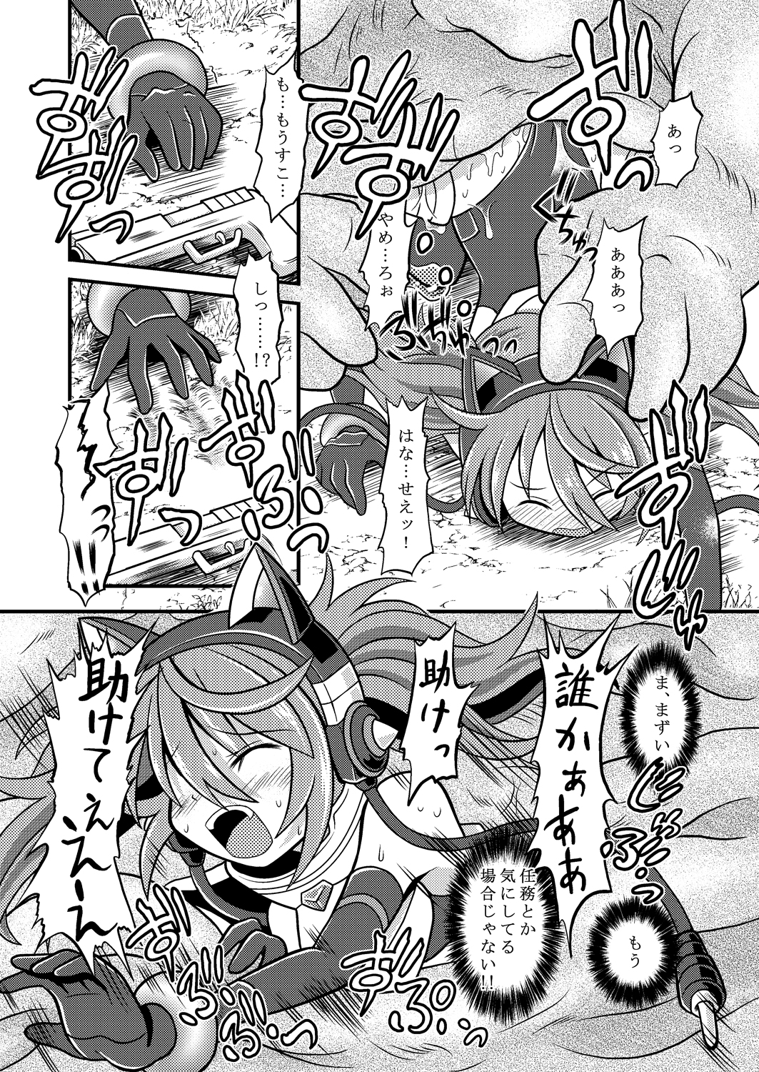 Torumarin-zuke Kiryuusan page 9 full
