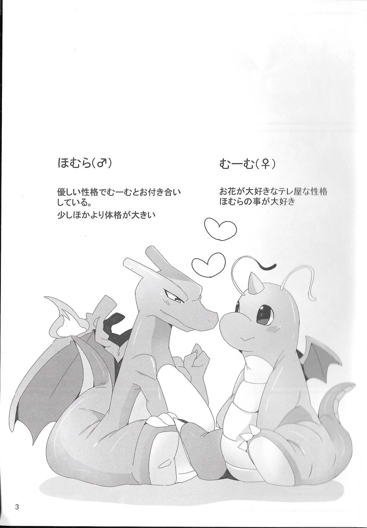 A Bit Big Lover page 2 full