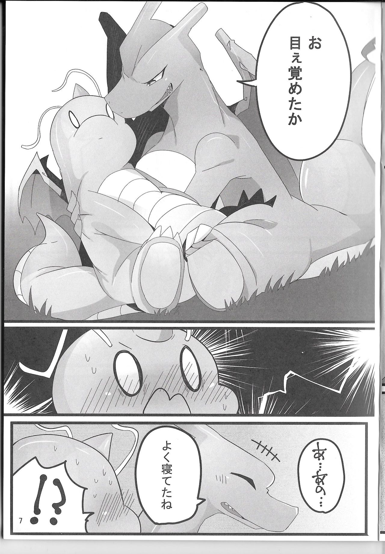 A Bit Big Lover page 6 full