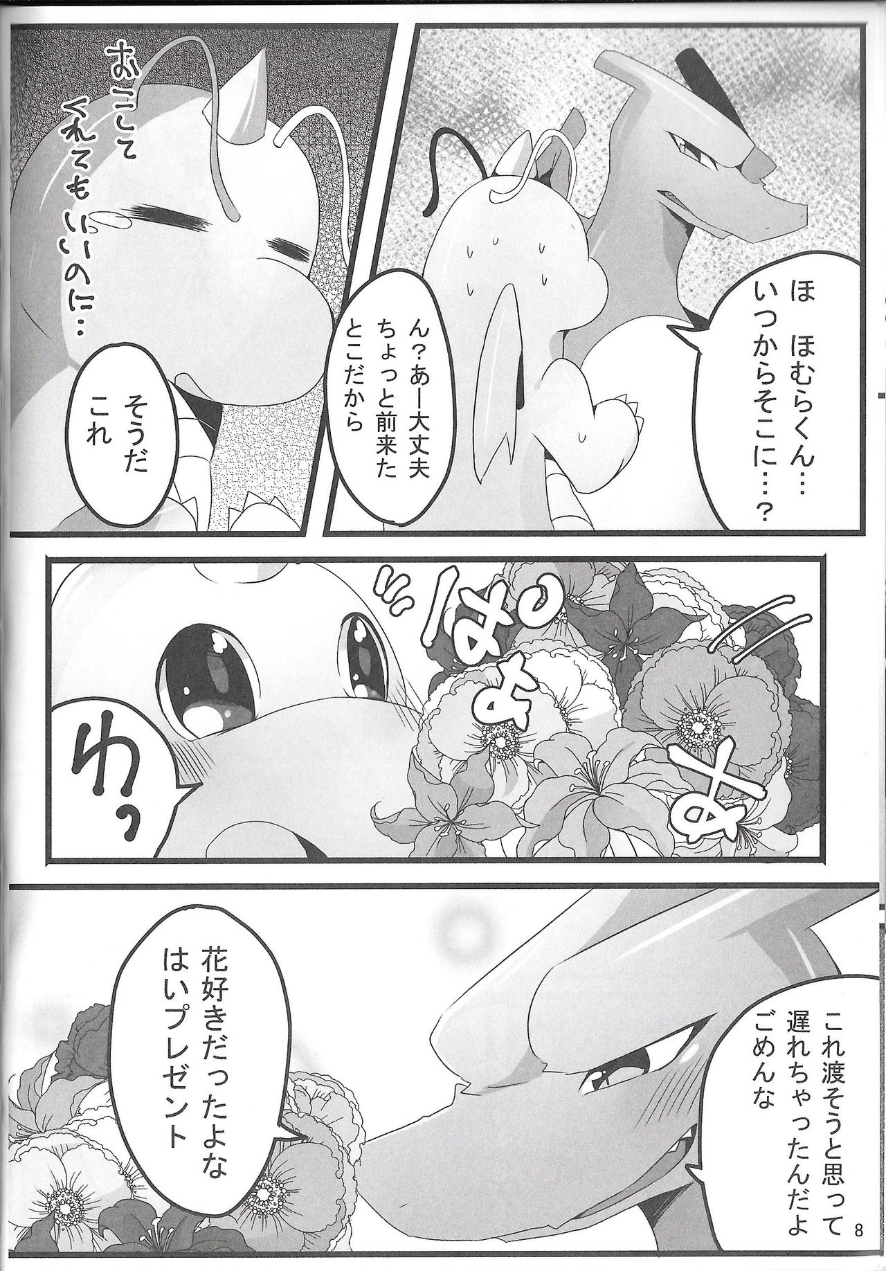 A Bit Big Lover page 7 full