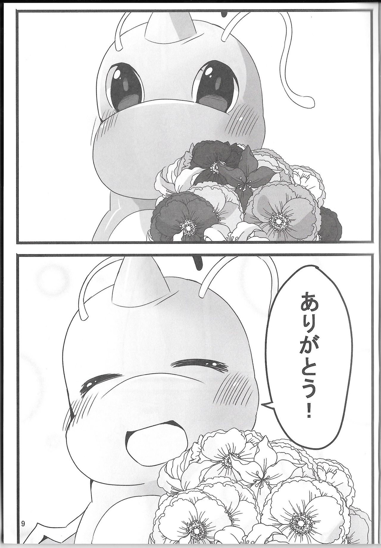 A Bit Big Lover page 8 full