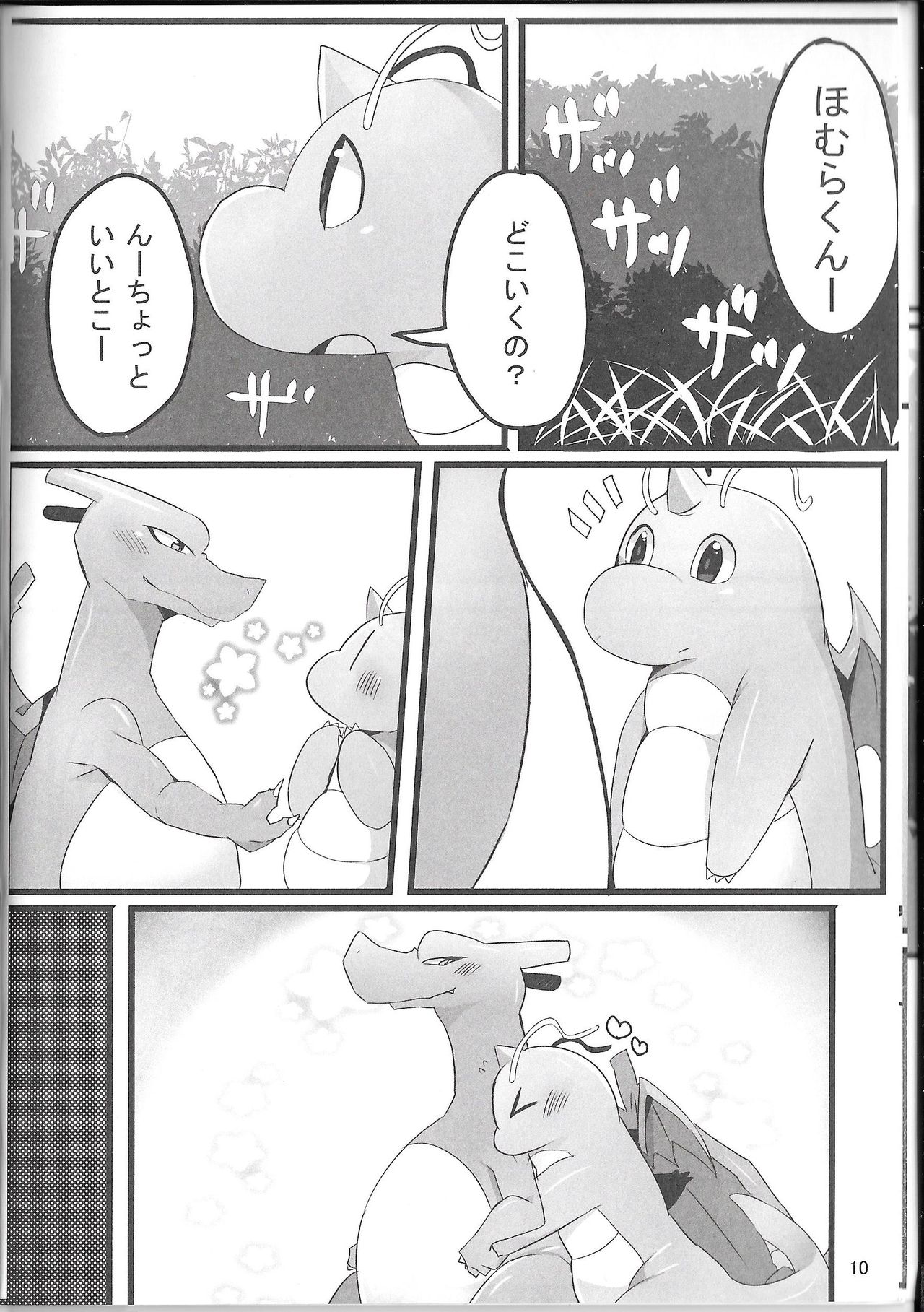 A Bit Big Lover page 9 full