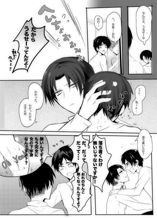 Hutakoi 2 page 2 full