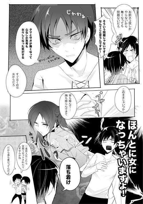 Hutakoi 2 page 3 full