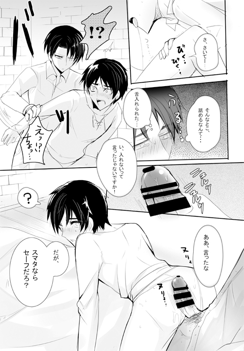 Hutakoi 2 page 5 full