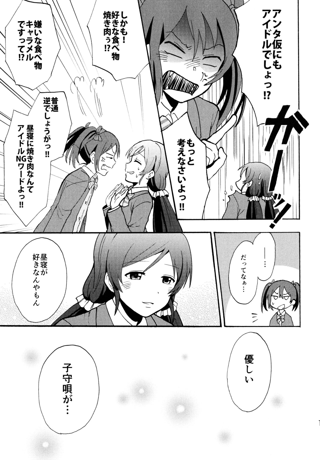 ENCORE! page 10 full