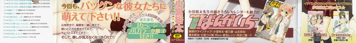 Candy Puff Shokai Genteiban + Mini Gashuu page 3 full