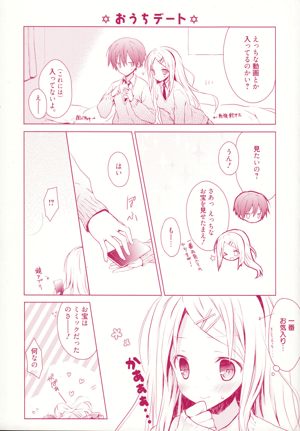 Candy Puff Shokai Genteiban + Mini Gashuu page 5 full