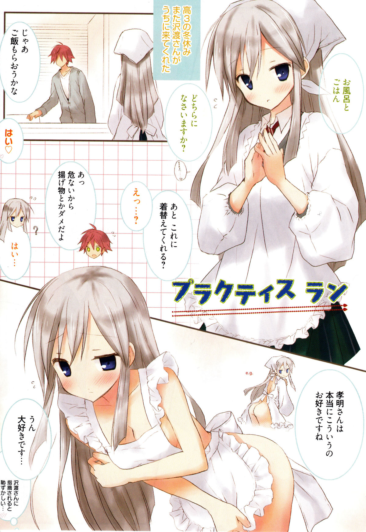 Candy Puff Shokai Genteiban + Mini Gashuu page 8 full